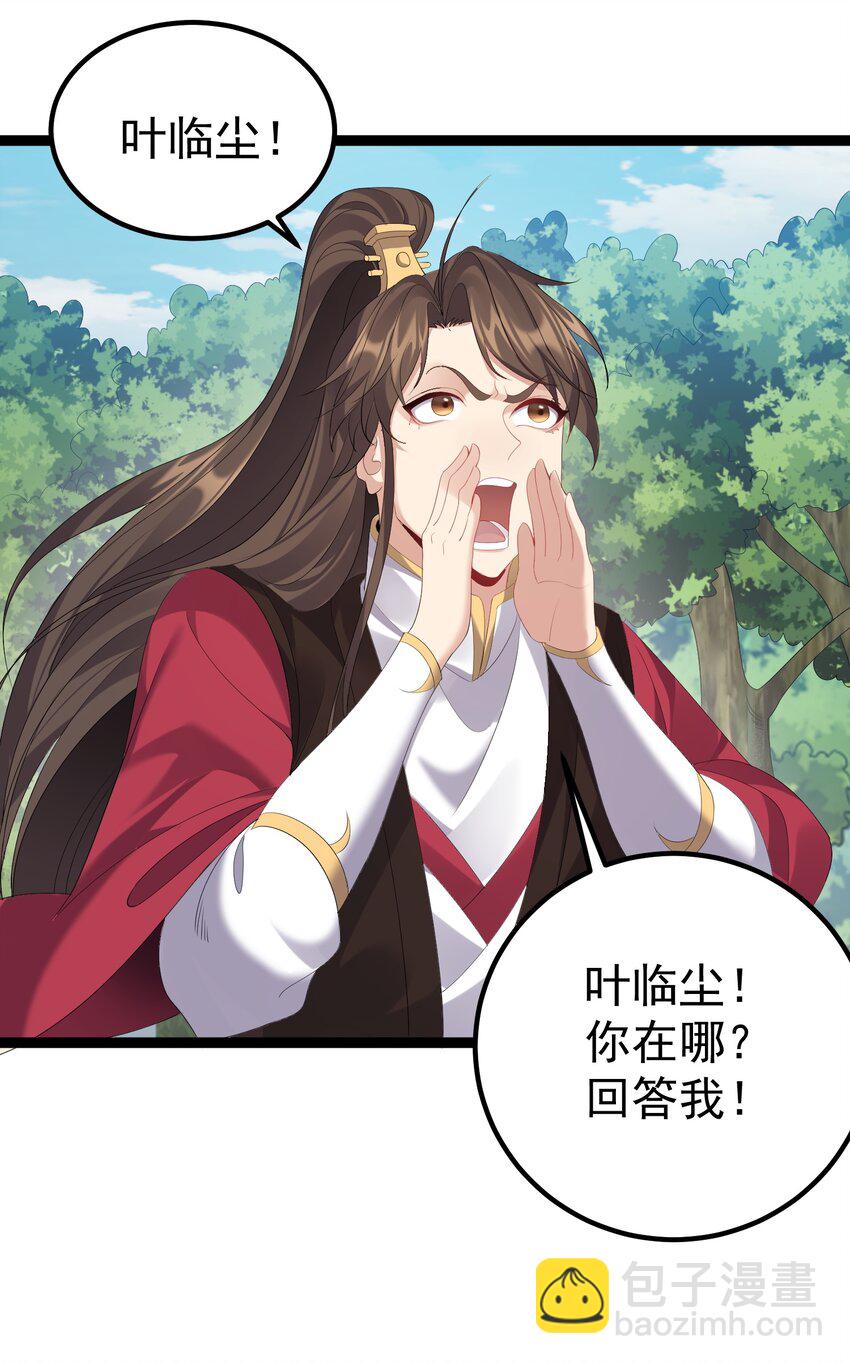 108 小玄秘境-第108话