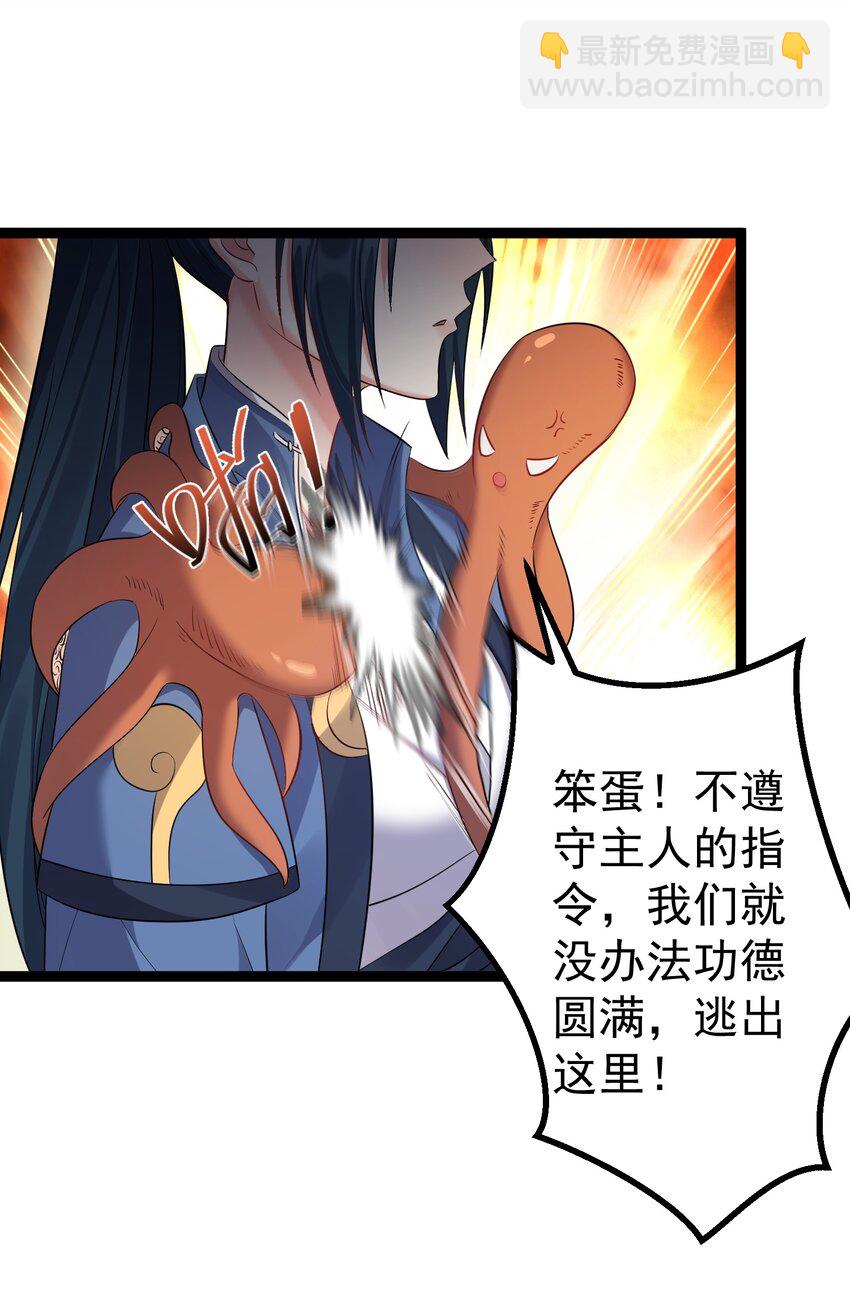108 小玄秘境-第108话