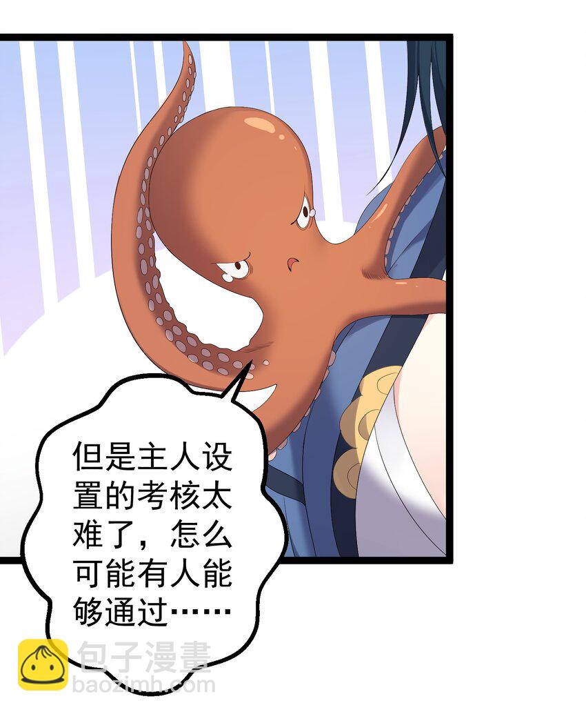 108 小玄秘境-第108话