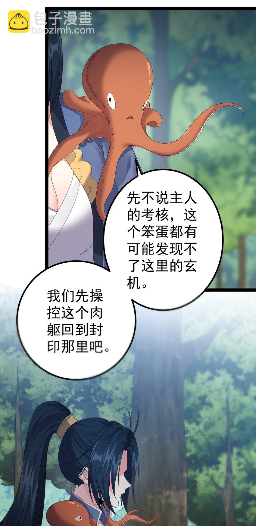 108 小玄秘境-第108话