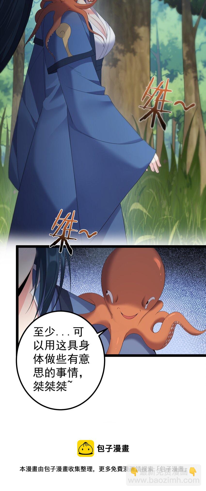 108 小玄秘境-第108话