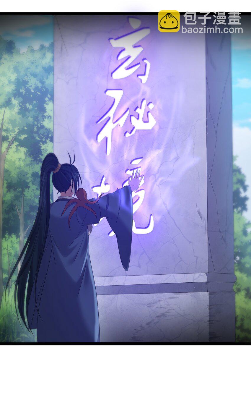 108 小玄秘境-第108话