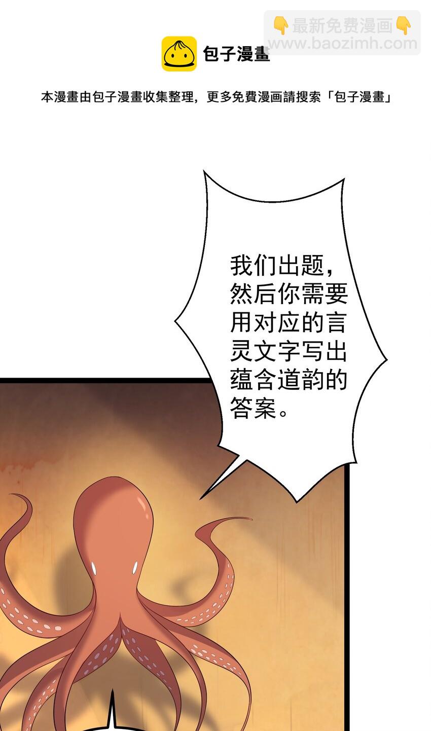 110 古往今来第一人？-第110话