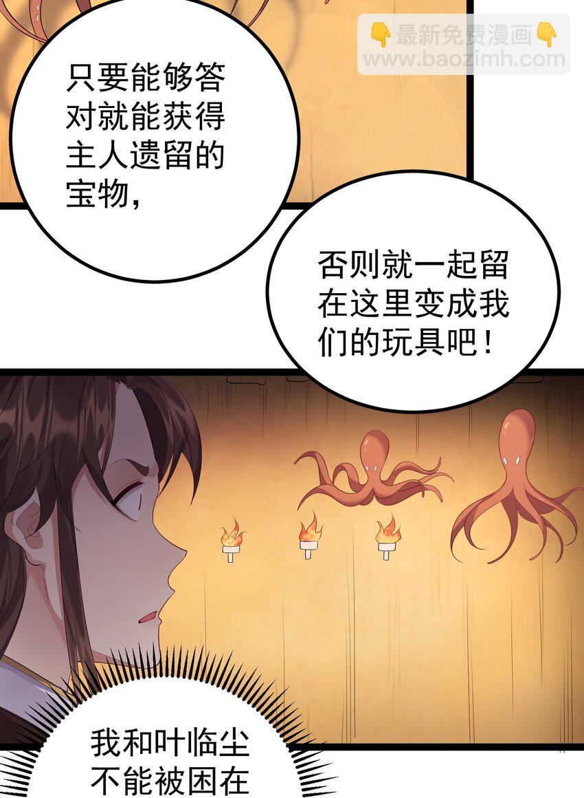 110 古往今来第一人？-第110话