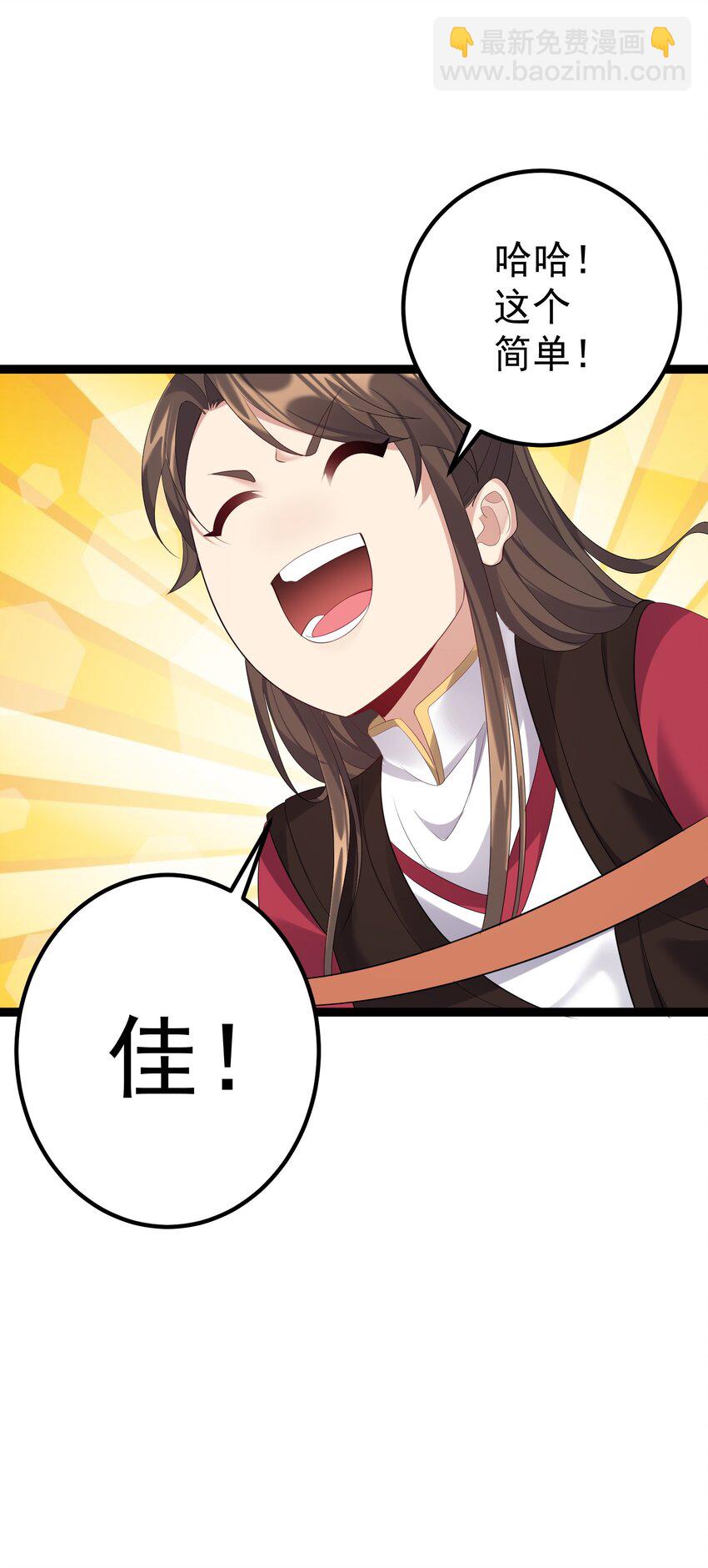 110 古往今来第一人？-第110话