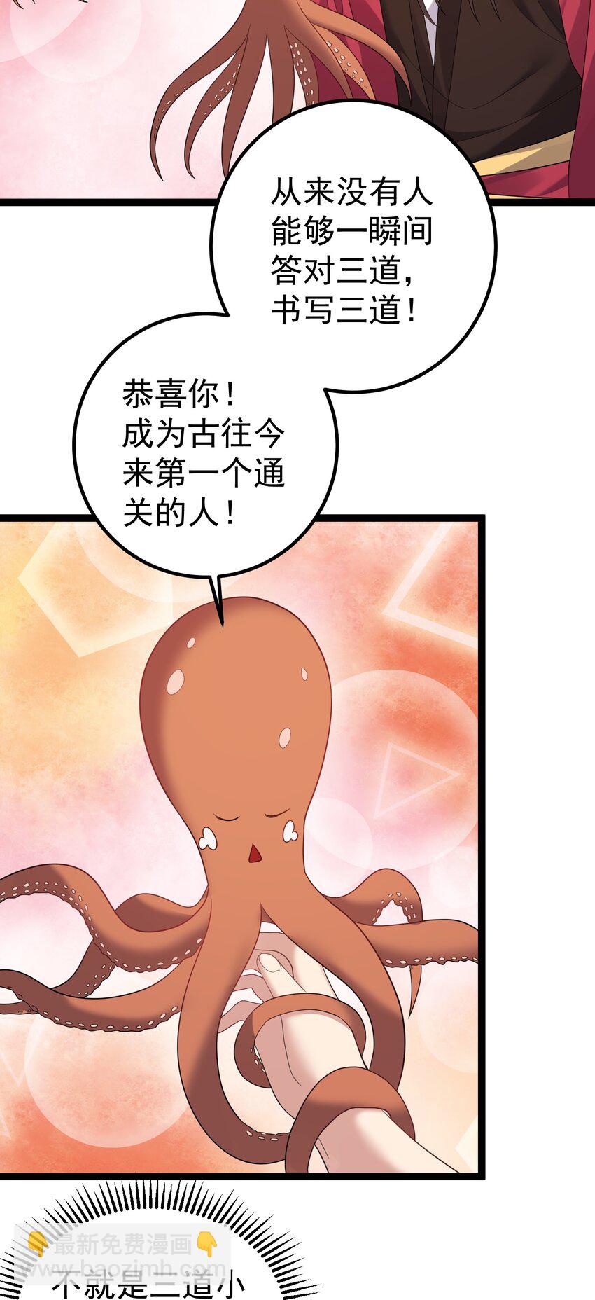 110 古往今来第一人？-第110话