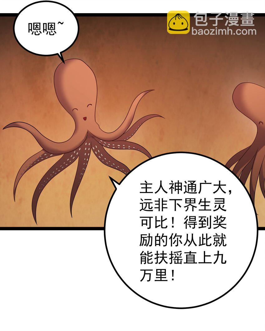 110 古往今来第一人？-第110话