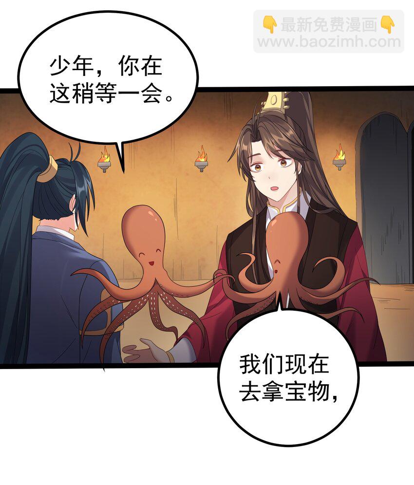 110 古往今来第一人？-第110话