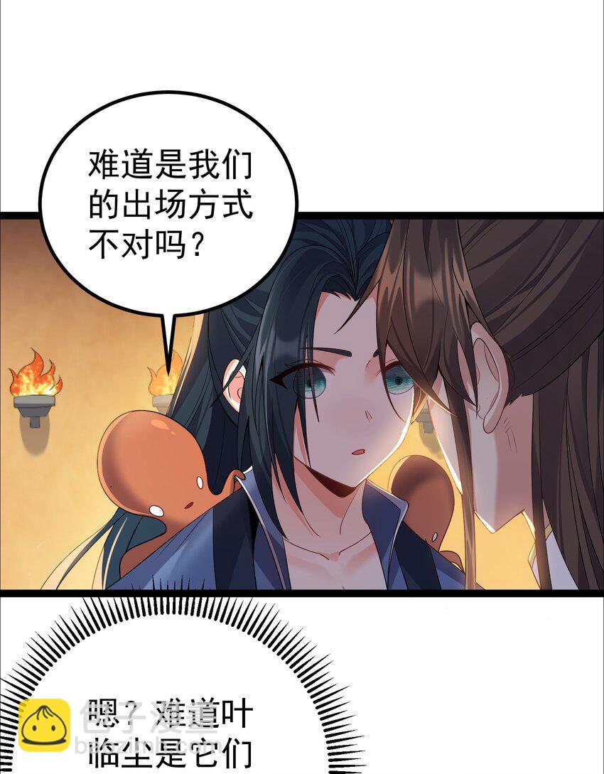 110 古往今来第一人？-第110话
