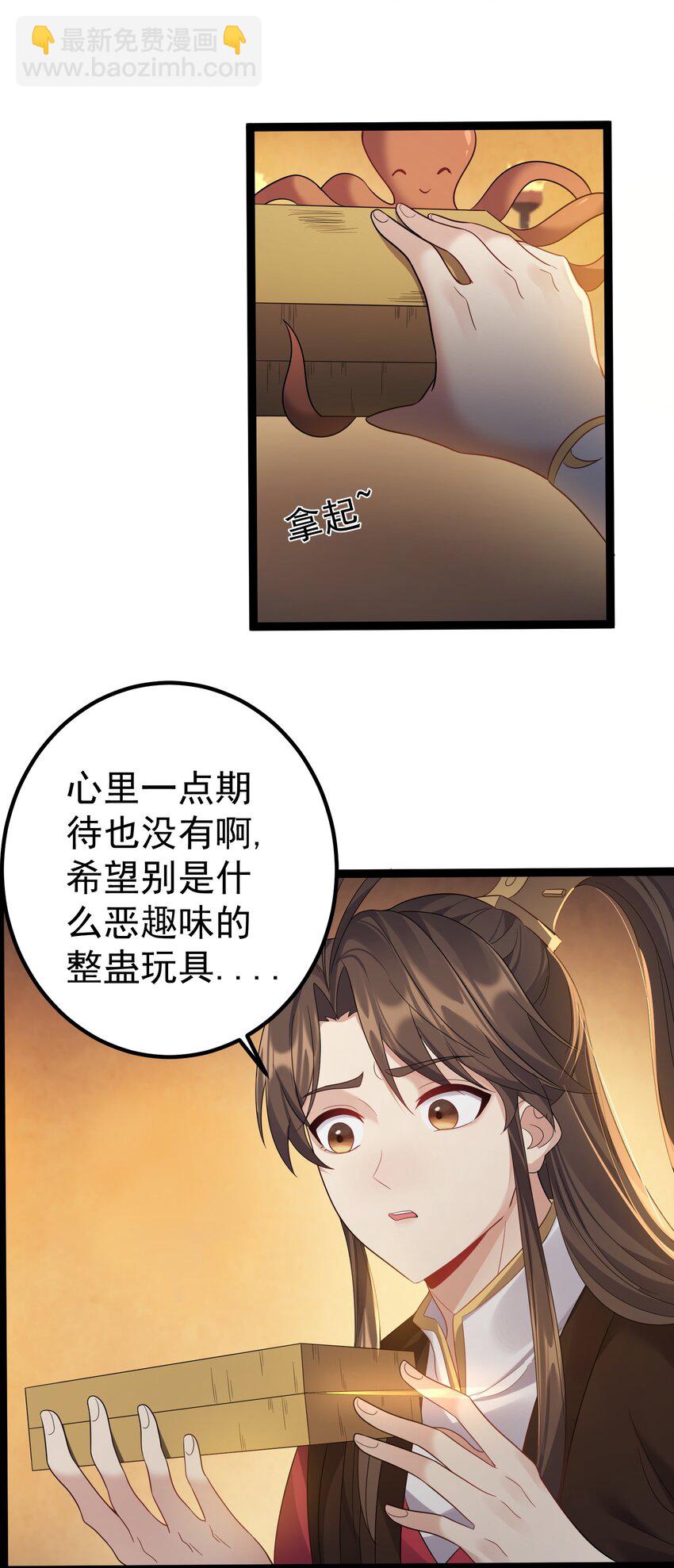110 古往今来第一人？-第110话