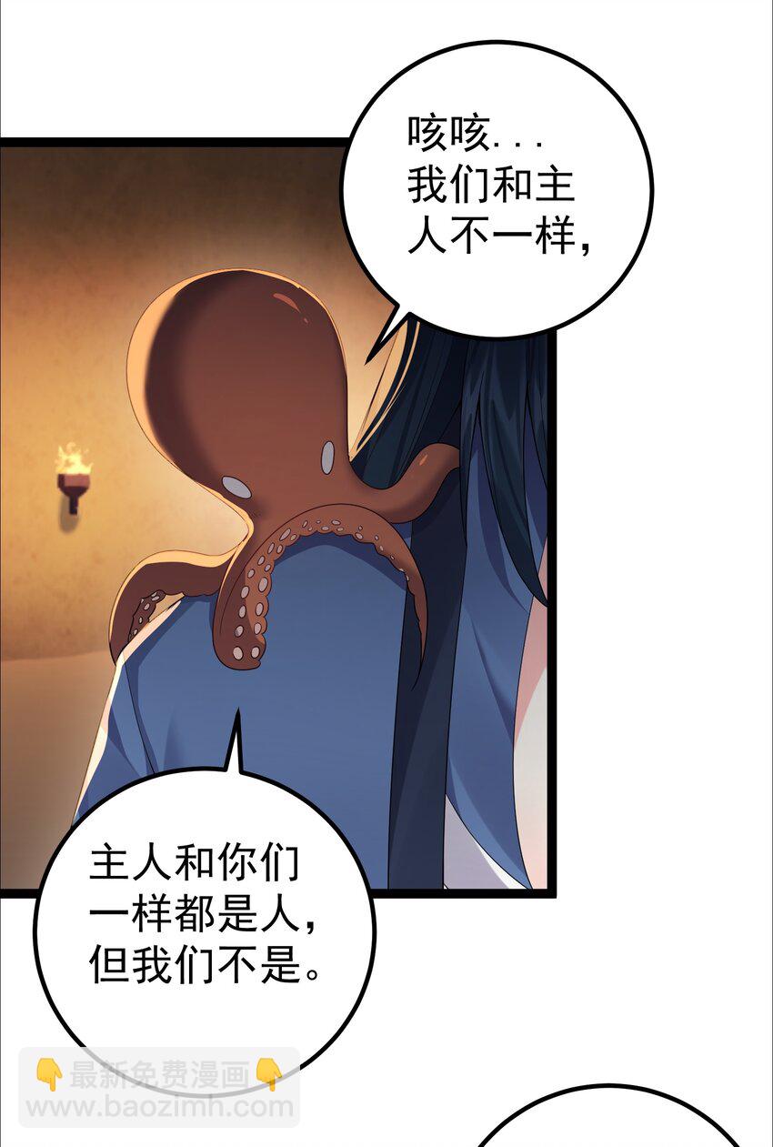 110 古往今来第一人？-第110话