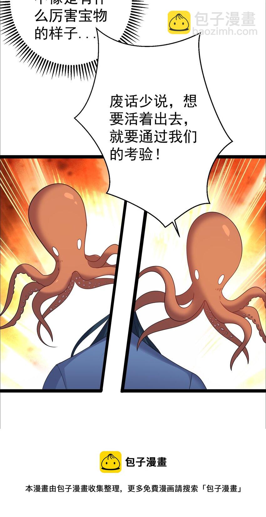 110 古往今来第一人？-第110话