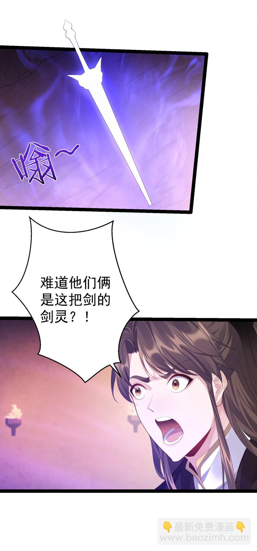 112 玄天剑-第112话
