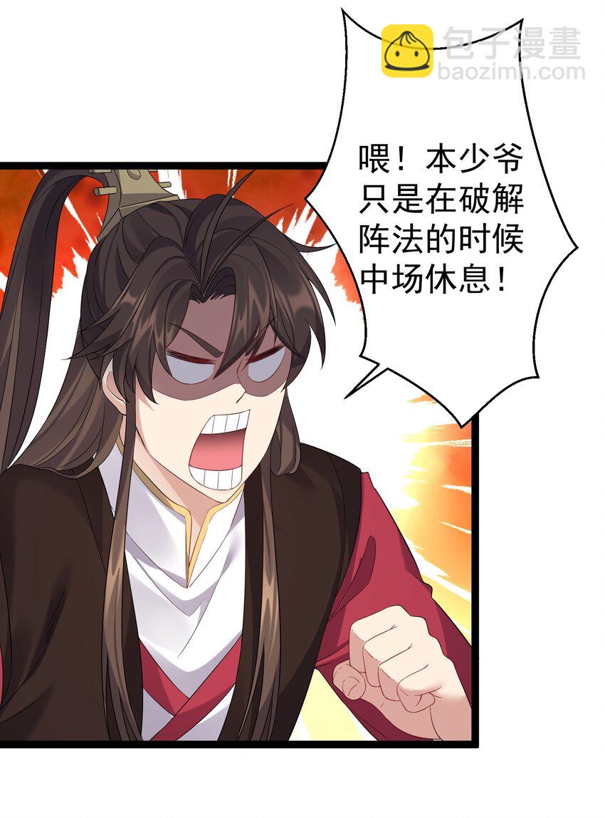 114 残殇老阴比等着瞧-第114话