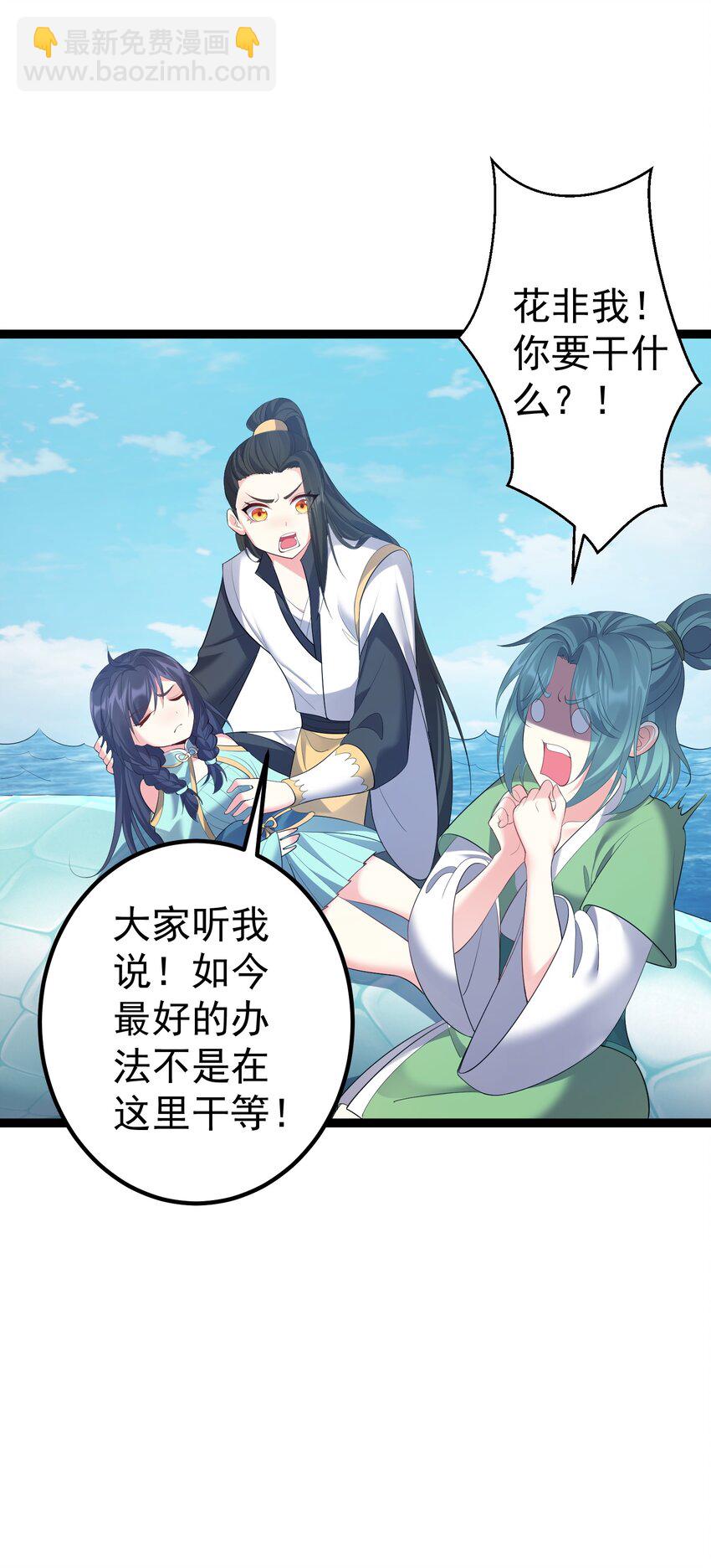 114 残殇老阴比等着瞧-第114话