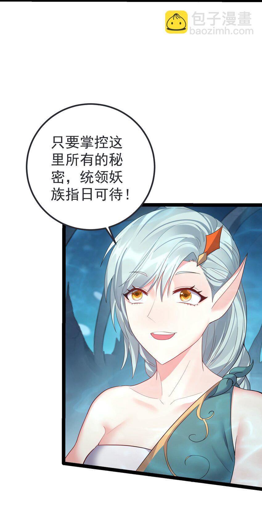 116 立刻给老子滚出去-第116话