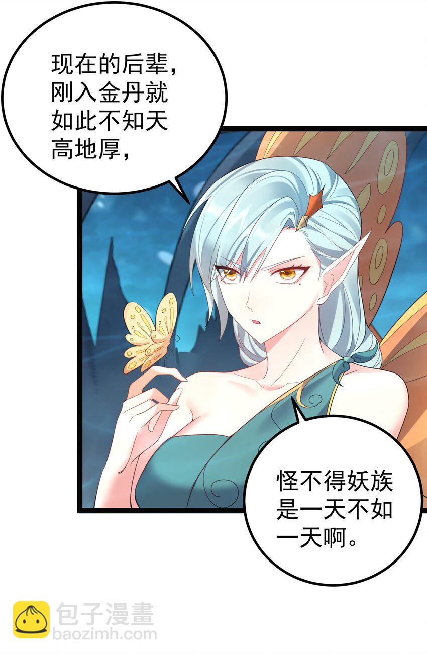 116 立刻给老子滚出去-第116话