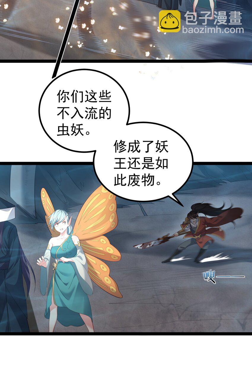 116 立刻给老子滚出去-第116话