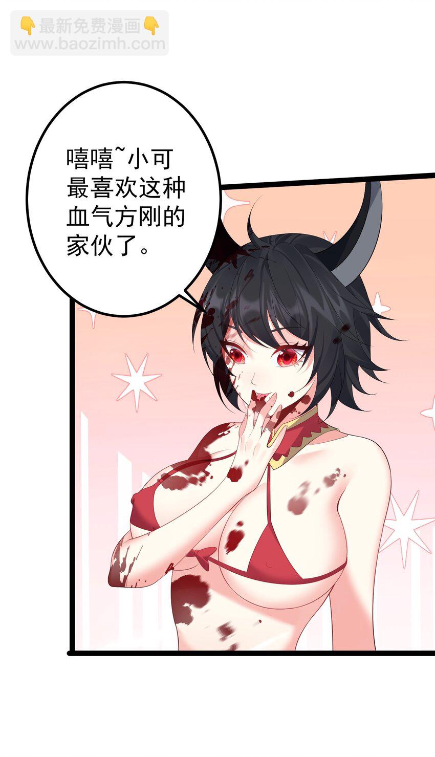 116 立刻给老子滚出去-第116话