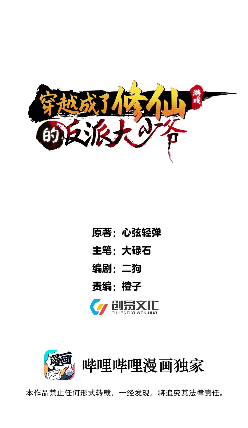 120 残殇竟然这样-第120话