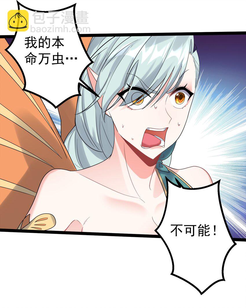 120 残殇竟然这样-第120话