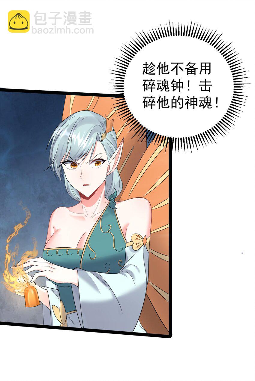 120 残殇竟然这样-第120话