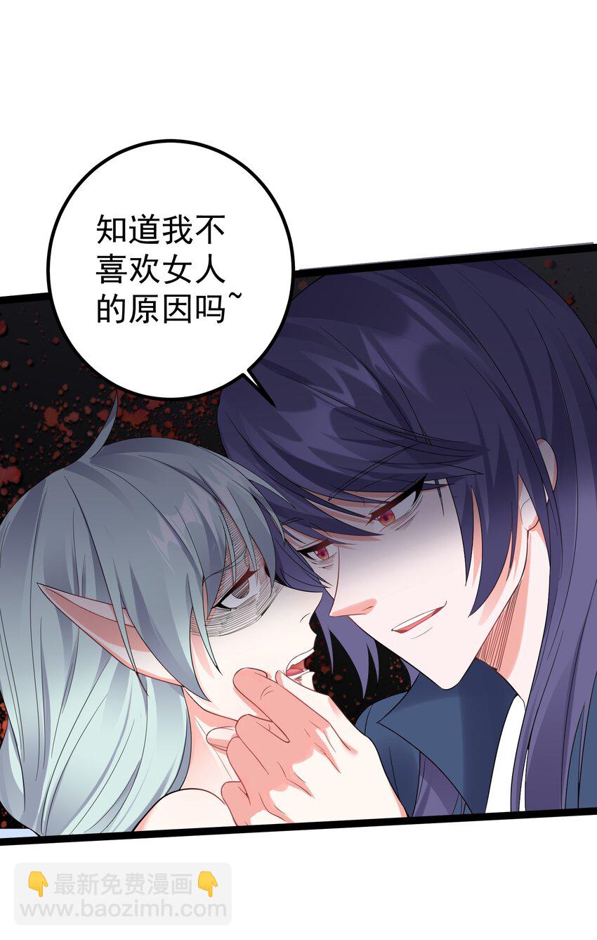 120 残殇竟然这样-第120话