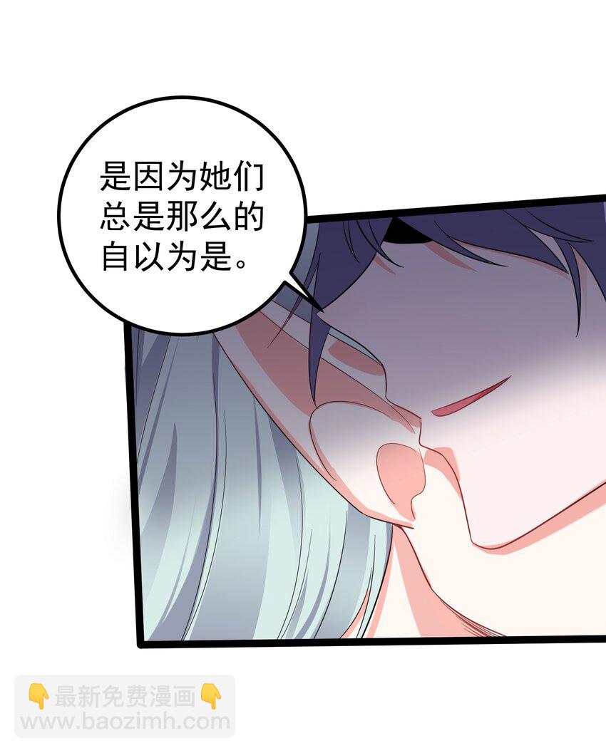 120 残殇竟然这样-第120话