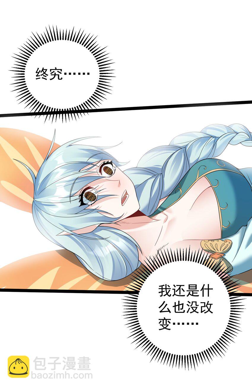 120 残殇竟然这样-第120话
