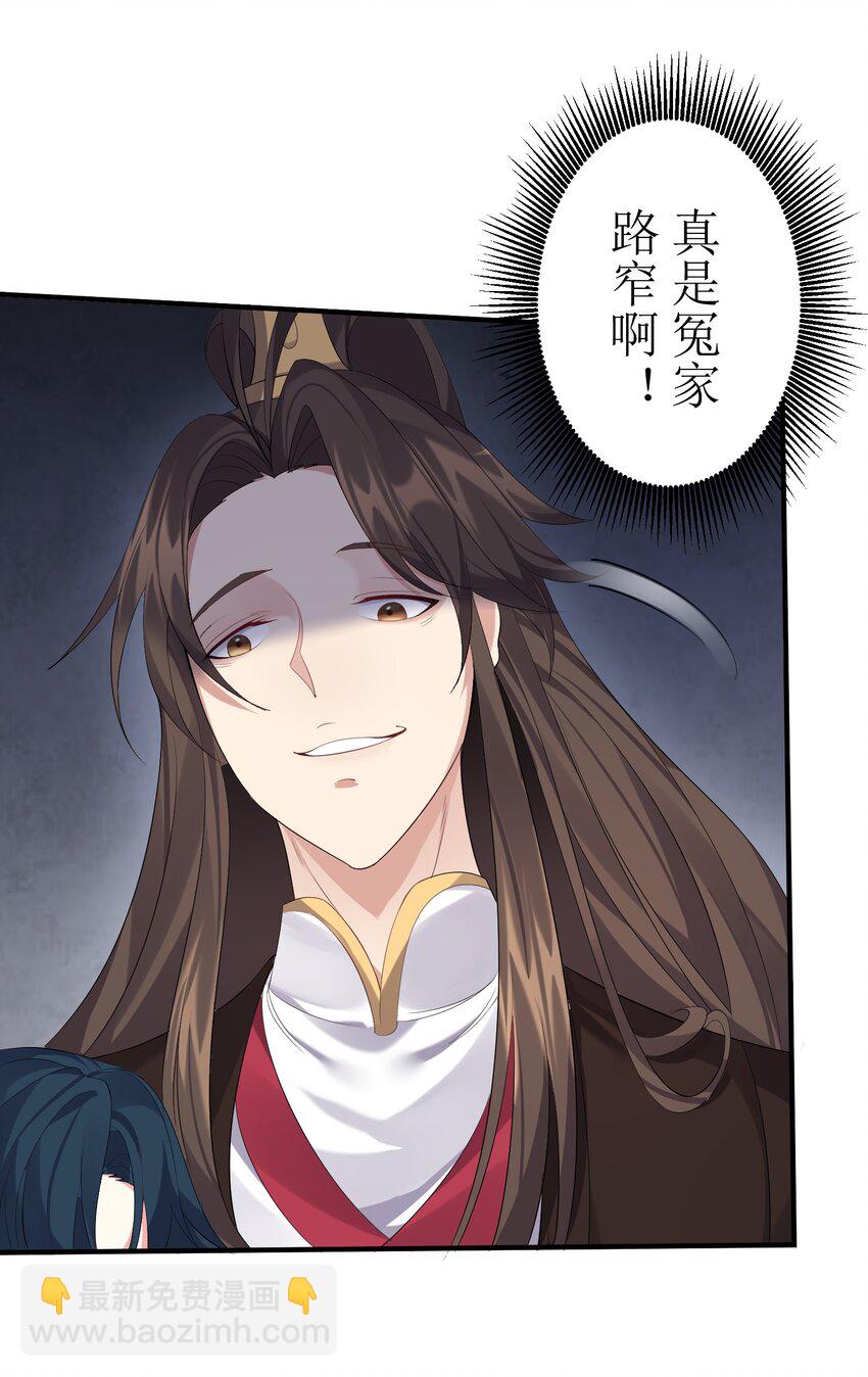 120 残殇竟然这样-第120话