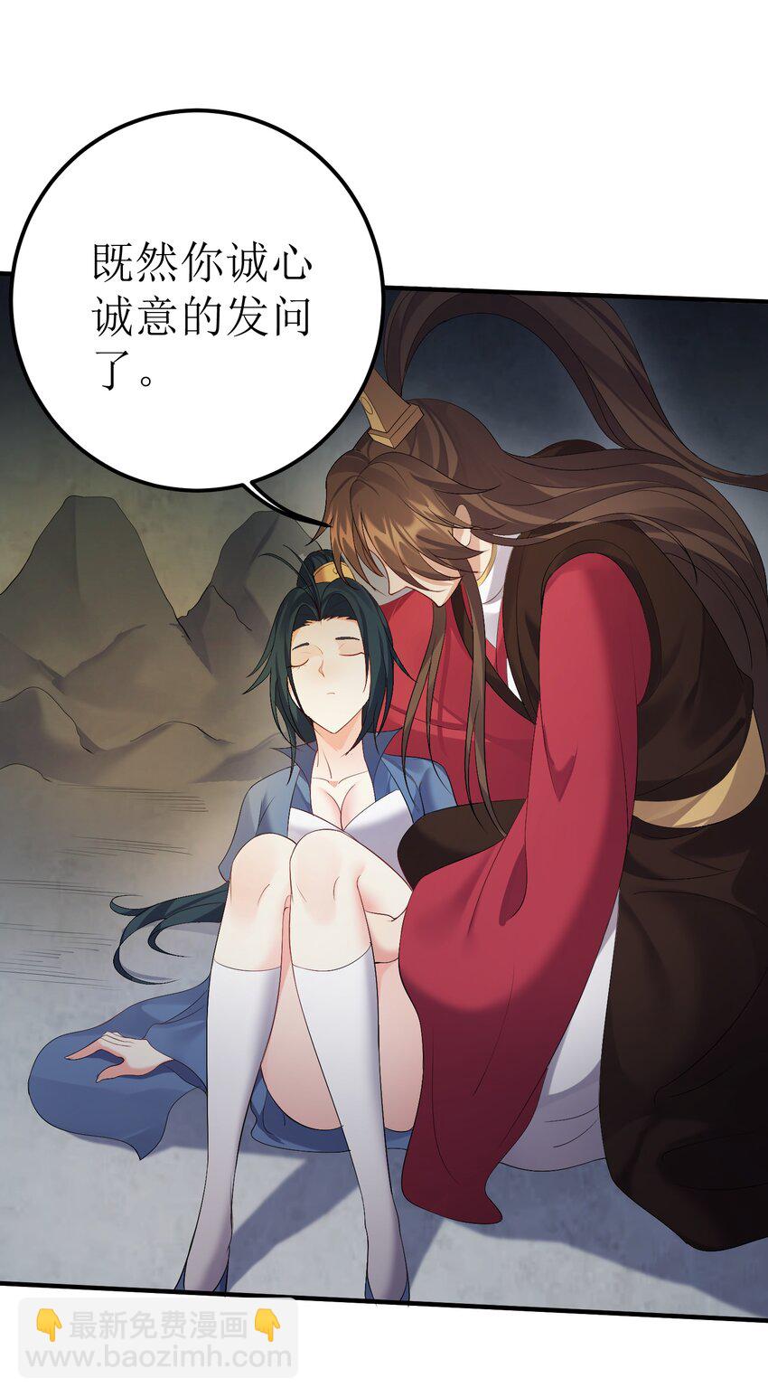120 残殇竟然这样-第120话