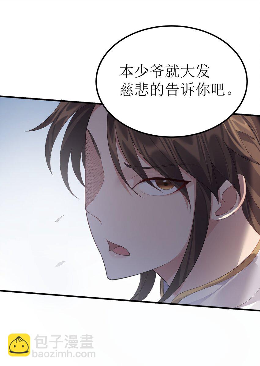 120 残殇竟然这样-第120话