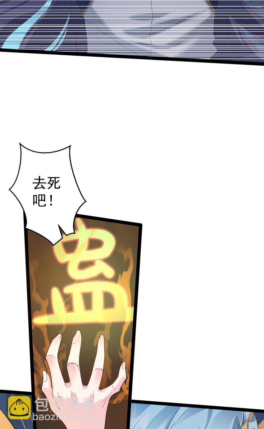 120 残殇竟然这样-第120话
