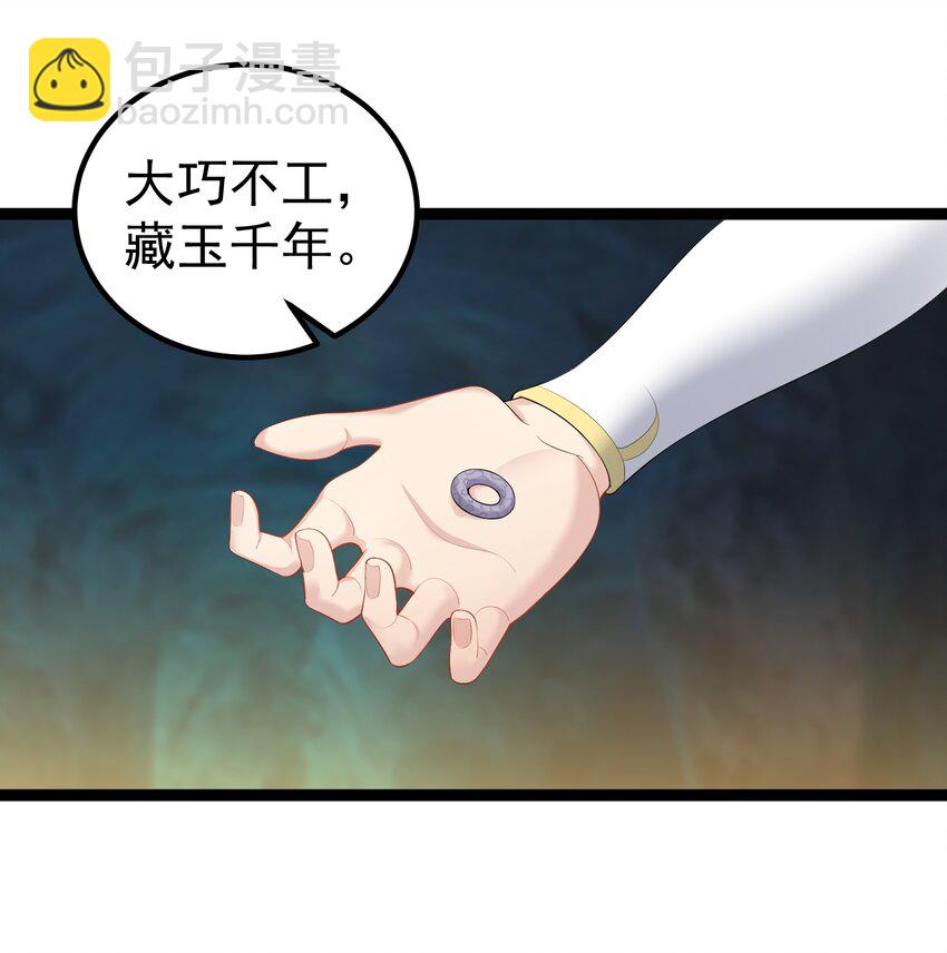 124 我才不信你的鬼话-第124话