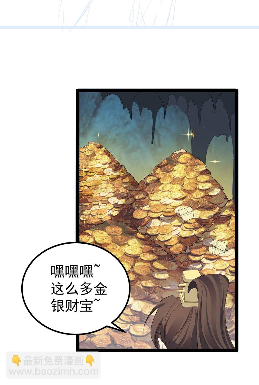 124 我才不信你的鬼话-第124话