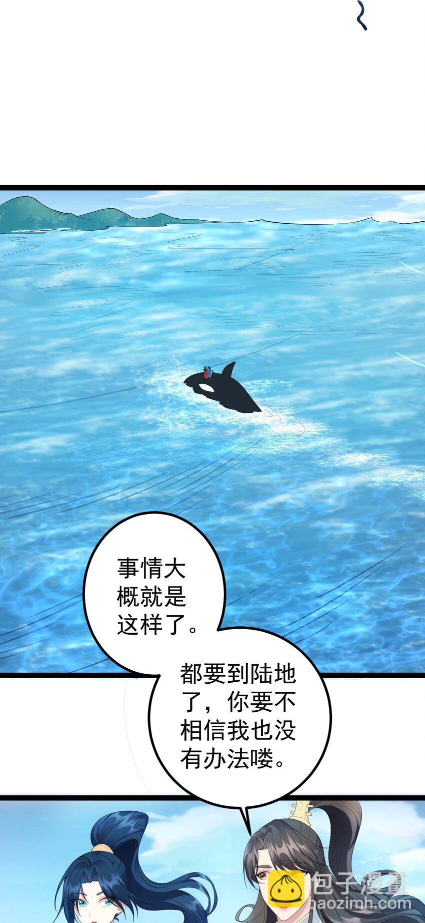 124 我才不信你的鬼话-第124话