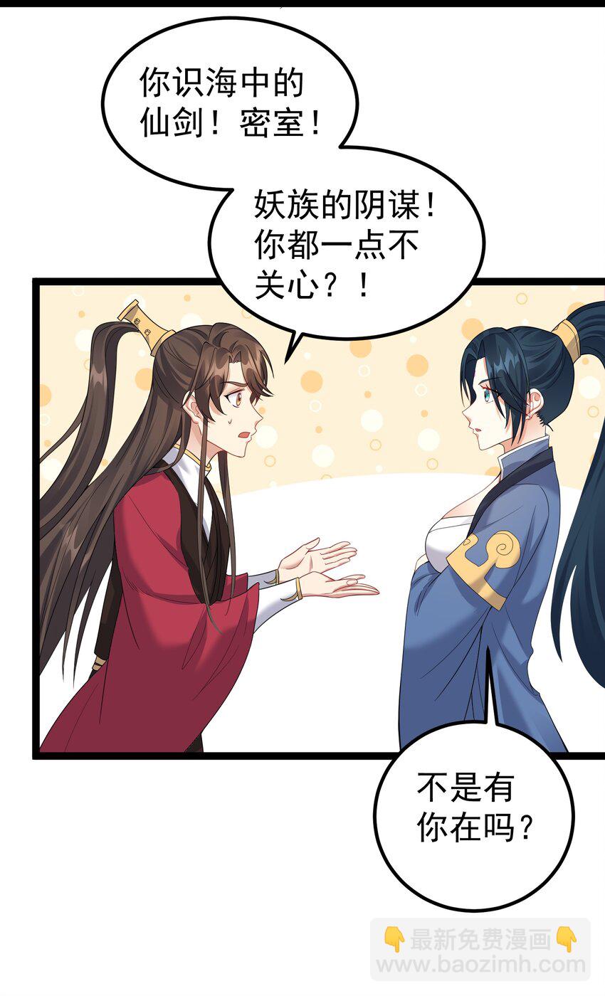 124 我才不信你的鬼话-第124话