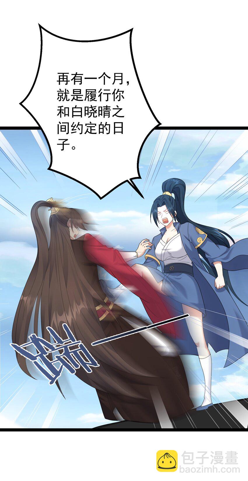 124 我才不信你的鬼话-第124话