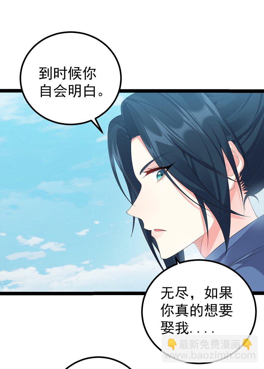 124 我才不信你的鬼话-第124话