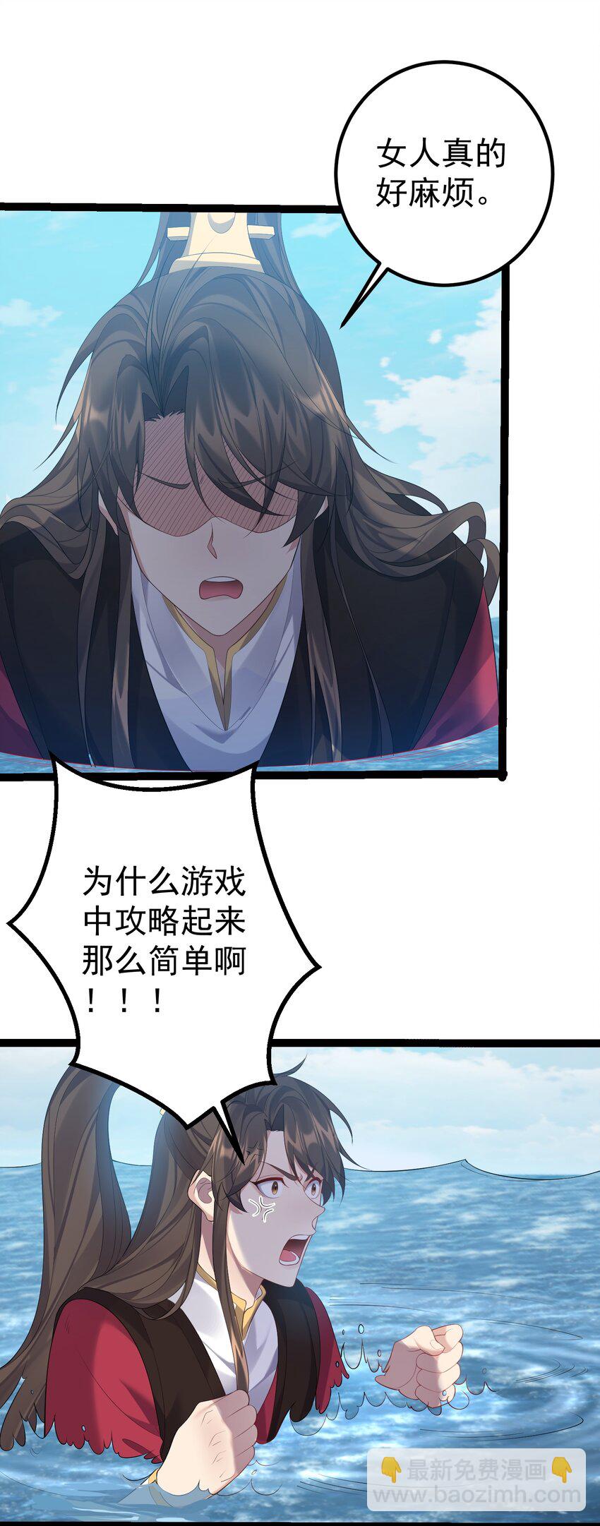 124 我才不信你的鬼话-第124话