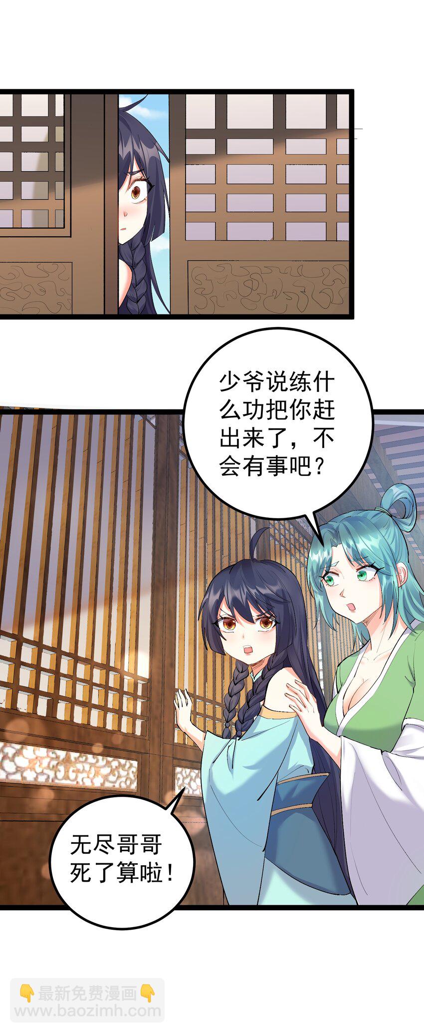 126 祖龙圣瞳-第126话
