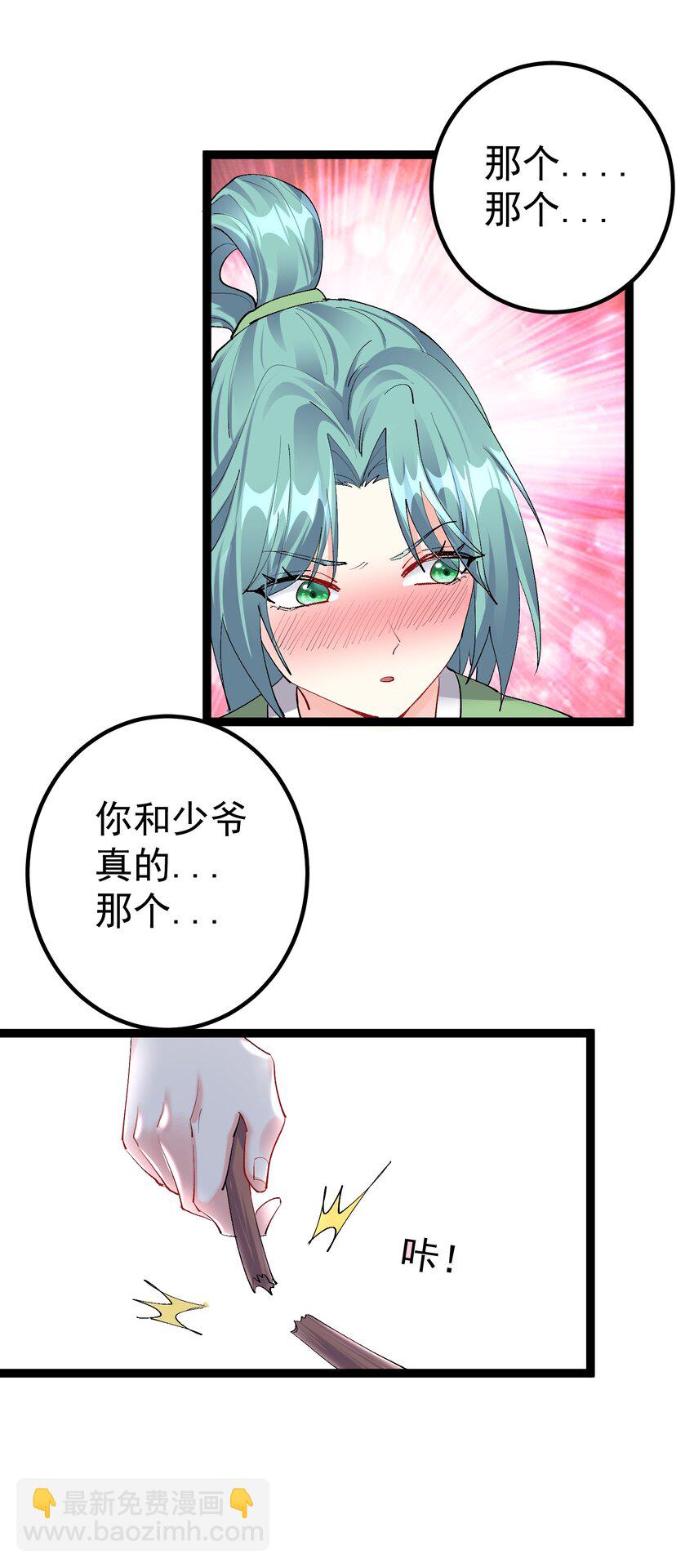 126 祖龙圣瞳-第126话