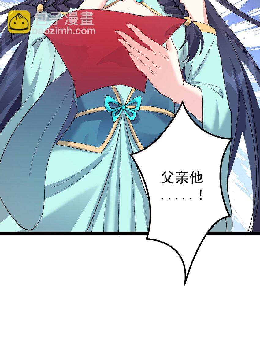 126 祖龙圣瞳-第126话