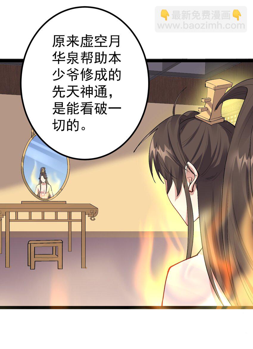126 祖龙圣瞳-第126话