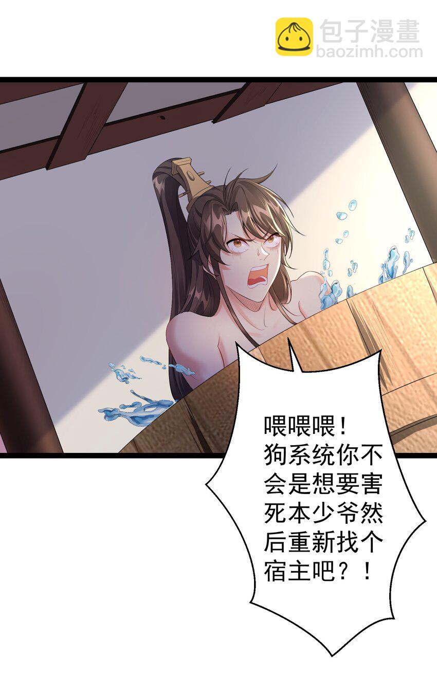 126 祖龙圣瞳-第126话