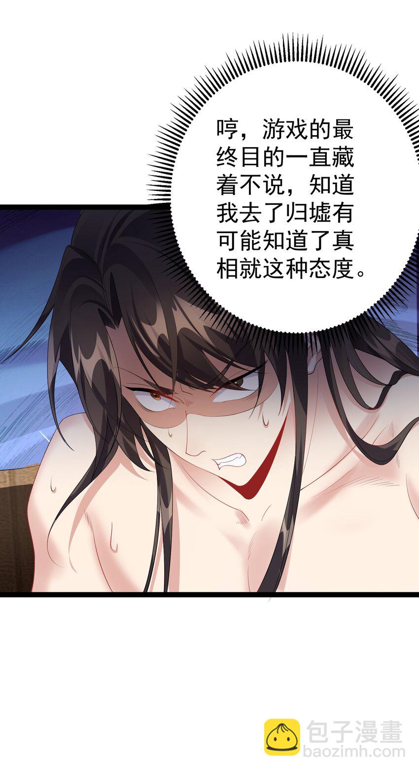 126 祖龙圣瞳-第126话