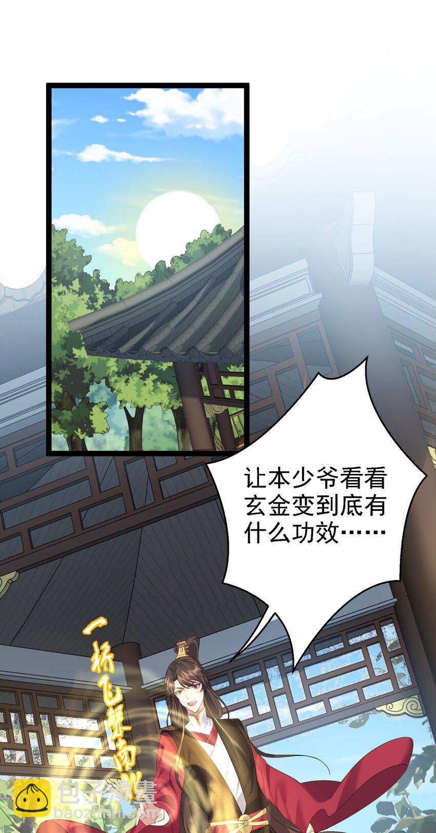 128 男人的梦想是高达-第128话