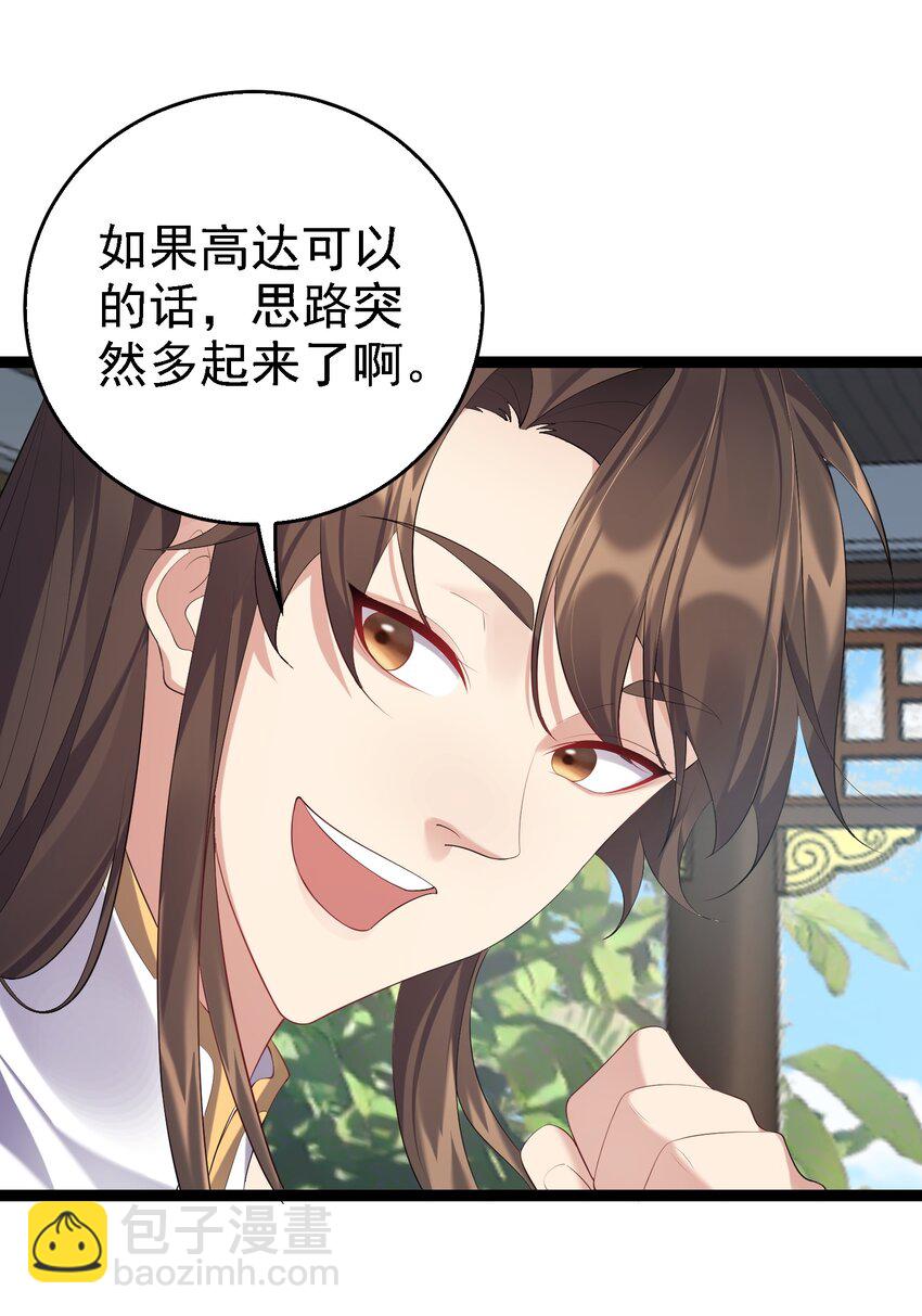 128 男人的梦想是高达-第128话