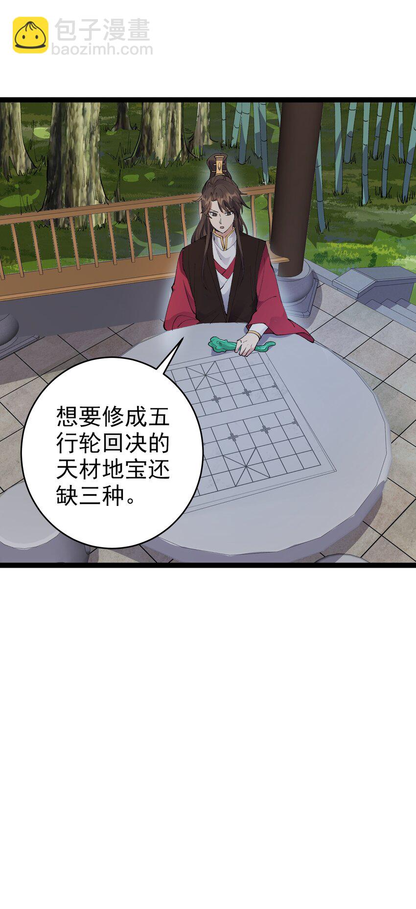 130 要吻别吗-第130话