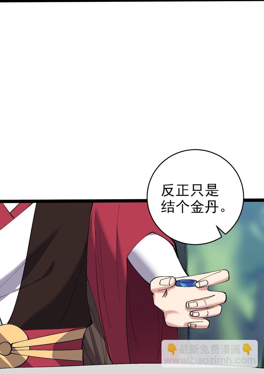 130 要吻别吗-第130话